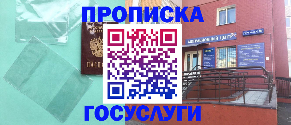 где прописаться в Кольчугино