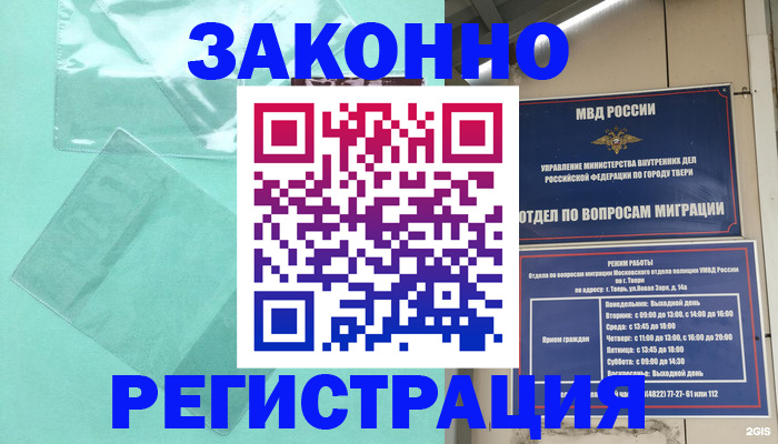 купить прописку в Кольчугино